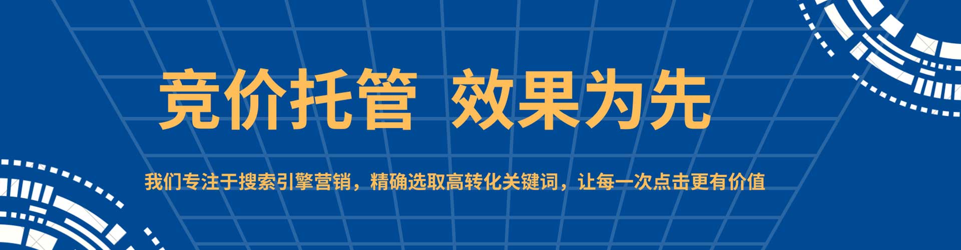宜州推广竞价